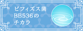 �r�t�B�Y�X��BB536�̃`�J��