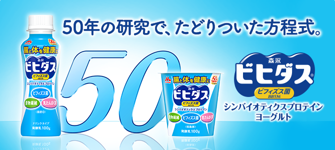 ビヒダス シンバイオティクスプロテインヨーグルト