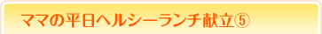 }}̕wV[`i5j