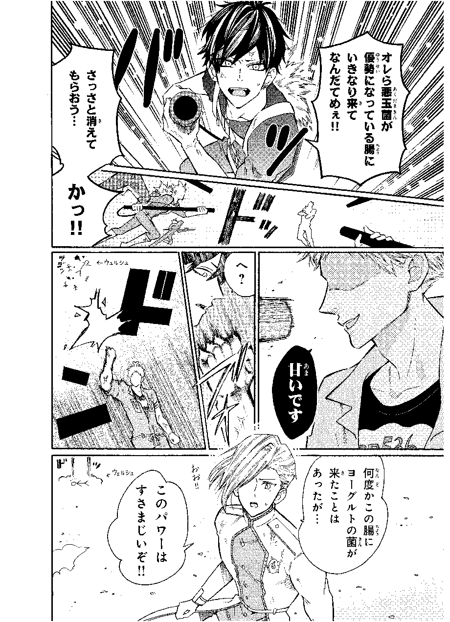 大人気漫画 はたらく細菌 とコラボ オリジナル漫画 はたらくビフィズス菌 森永ビヒダスヨーグルトbb536 森永乳業