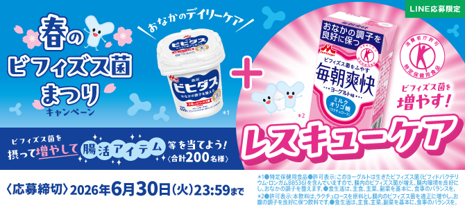 ビヒダスヨーグルト 骨密度対策