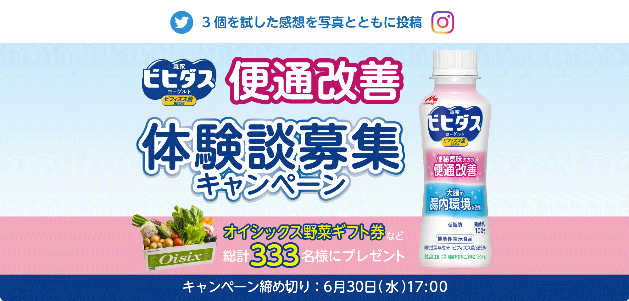 森永ビヒダスヨーグルトbb536 森永乳業