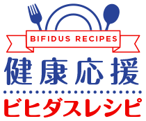 BIFIDUS RECIPES 健康応援 ビヒダスレシピ