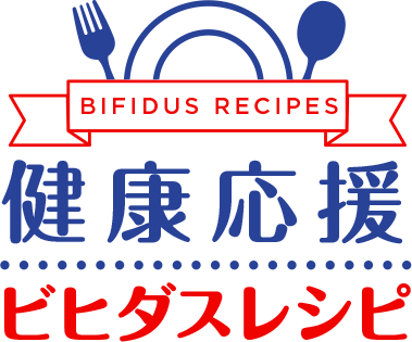 BIFIDUS RECIPES ビヒダスレシピ